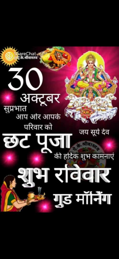 सभी देश वासियों को छट पूजा हार्दिक शुभकामनाएं