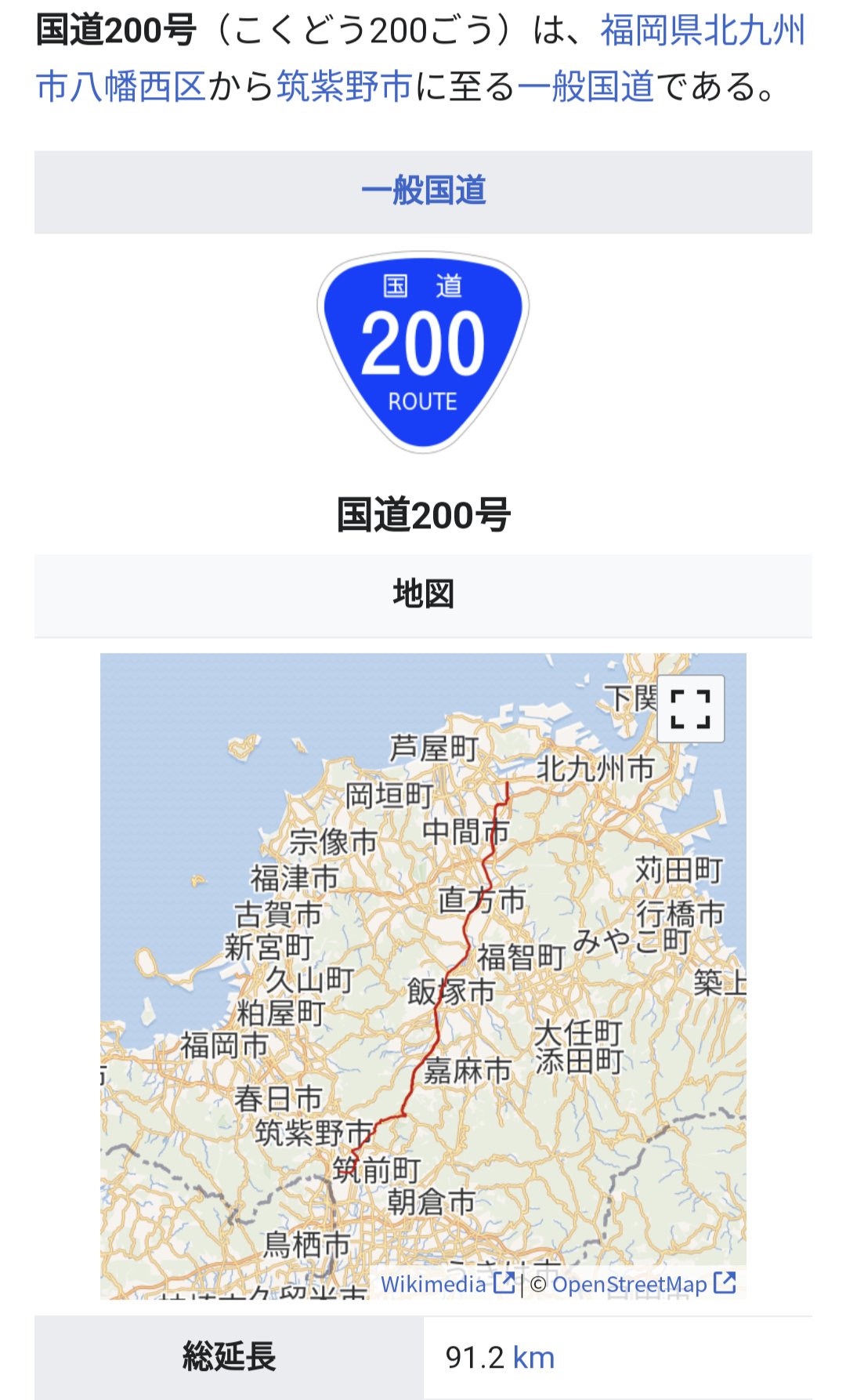国道0号 Twitter Search Twitter