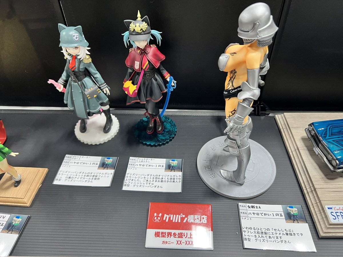 値下げ！【グリズリーパンダ】トップをねらえ！ ガレージキット【おまけ付き】 Amazon.co.jp: グリズリーパンダ トップをねらえ ガレージキット