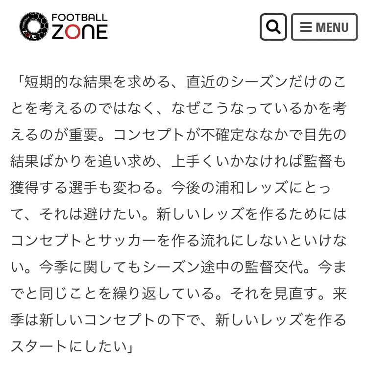 n_akala's tweet photo. 3ヶ年計画発表の時こんなこと言ってたけど。

今季低迷の浦和が改革宣言　リーグタイトル奪還の“3年計画”に掲げた補強ポイントは？ [Football ZONE WEB] https://t.co/UiT7Od8kME https://t.co/y17yk9JvH8