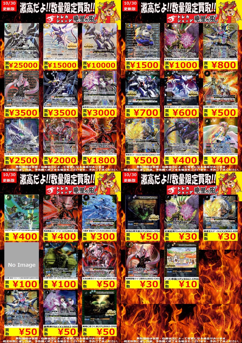 🔥BS/#ﾊﾞﾄﾙｽﾋﾟﾘｯﾂ 🔥 新 弾 緊 急 買 取😍 ⚡( 🔥皿🔥)╮= =͟͟͞͞