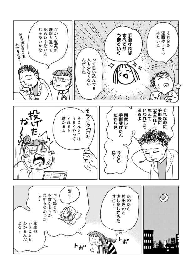 〔第8話〕「手術を受けてほしい家族」と「手術はせず安らかに過ごしたい本人」…治療の選択や最期の在り方が、本人と家族で意見が違うことが、よくありました。その人にとって、家族にとって、本当にいい最期とはなんだろう、ということを考えたお話です。
https://t.co/1QmWmcWl0d