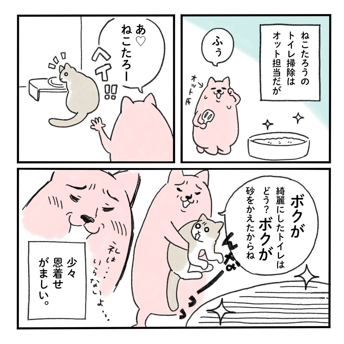 オットの自己顕示欲

#みちこの日記 #猫がいる暮らし 