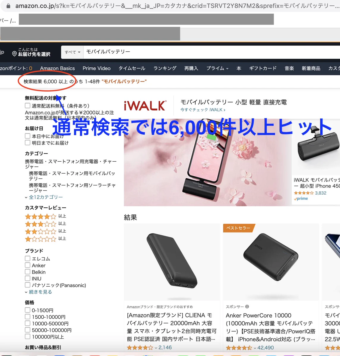 Amazonで安心して買い物しよう！必殺コマンドはこちら！