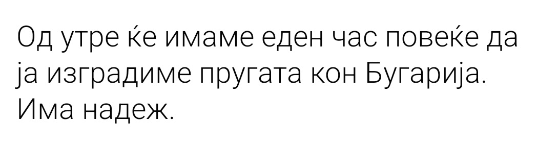 ⏰️ Алката што недостасуваше - еден час. 🚂 Таман за 100.000 години да биде готова. (via fb MD)