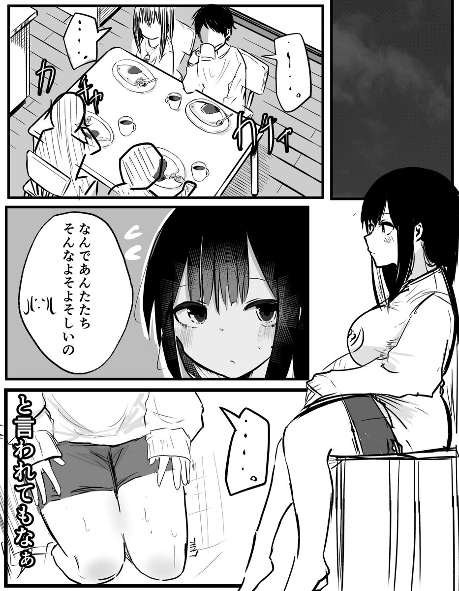 すっげー久々に妹と会った 4 