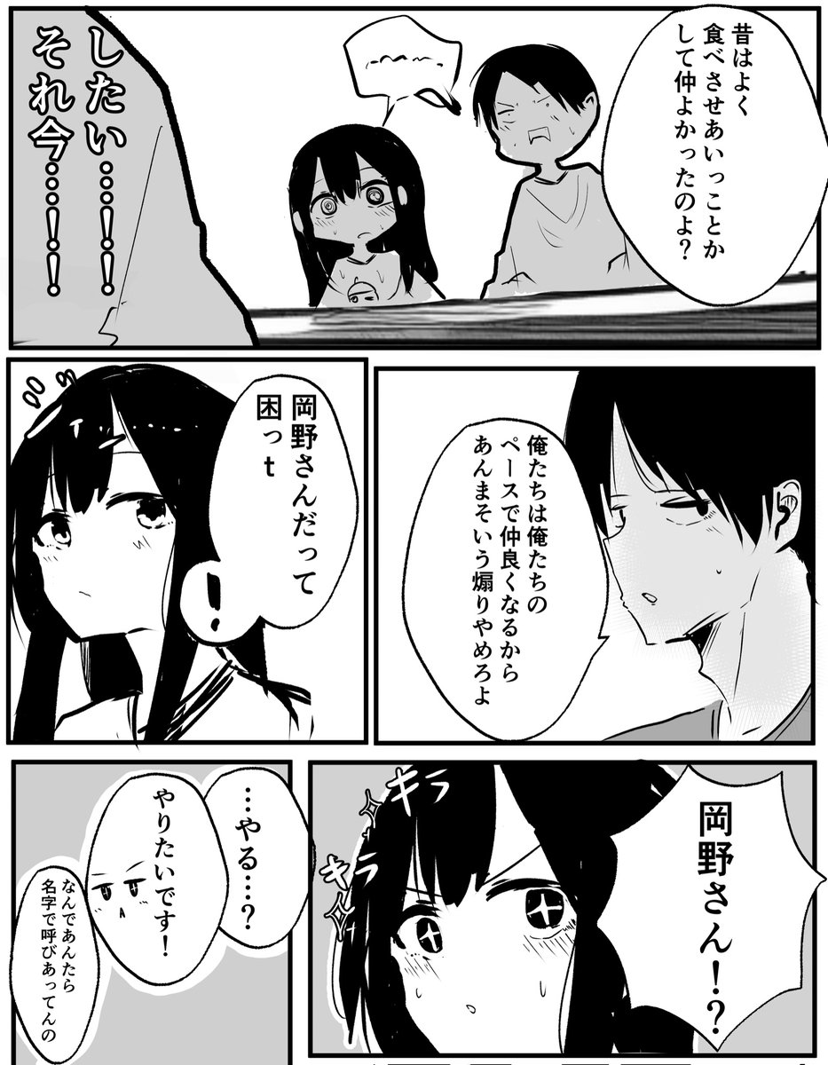 すっげー久々に妹と会った 4 