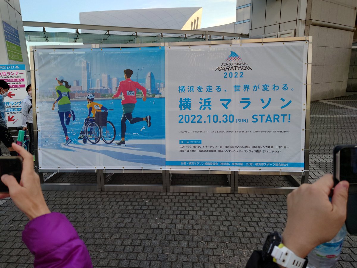 HITOHIROS's tweet photo. 走ってきます
#横浜マラソン https://t.co/RQgxQDjffC