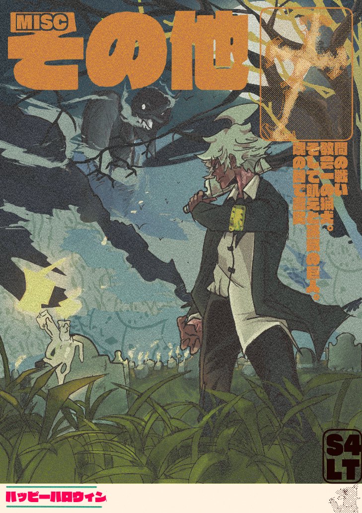 〚SOUL WORTH A MILLION 〛