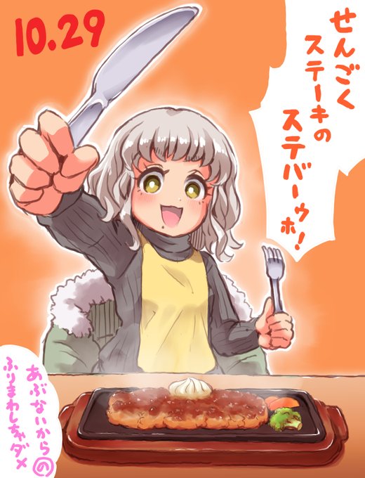 昨日に間に合わなかったニクの日ペパ 