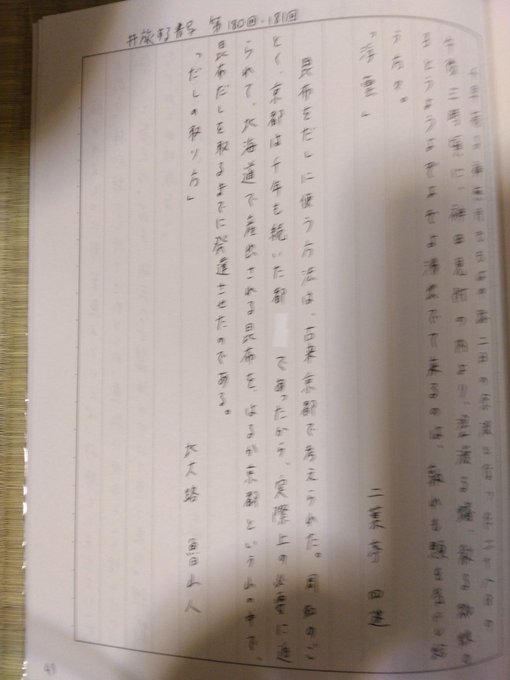 無印良品 の評価や評判 感想など みんなの反応を1時間ごとにまとめて紹介 ついラン