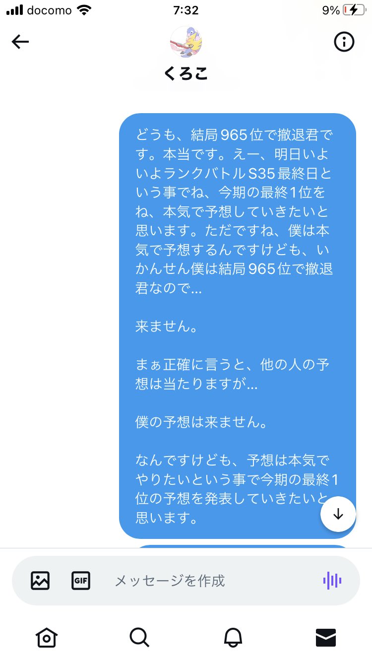 かばやき Akanat0521 Twitter