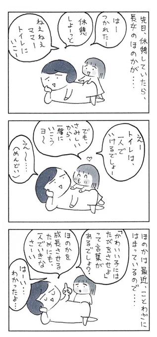 どんな状況でも遊びに変える、子供のパワー。

#育児漫画 #コミックエッセイ #エッセイ漫画 