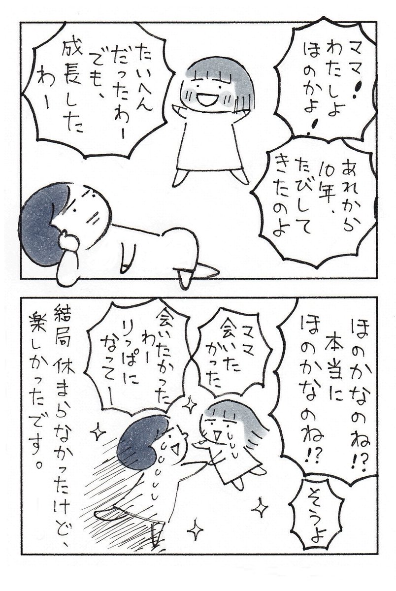 どんな状況でも遊びに変える、子供のパワー。

#育児漫画 #コミックエッセイ #エッセイ漫画 