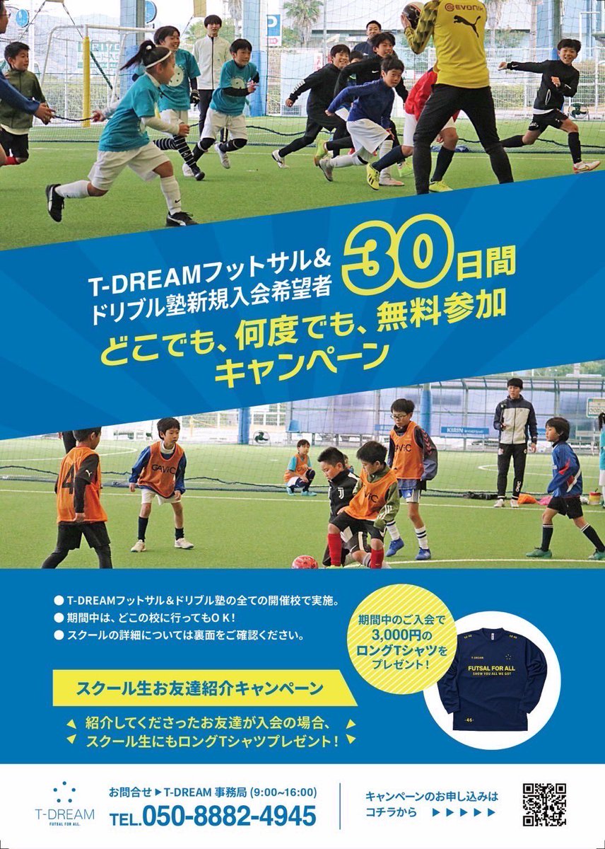 shli223's tweet photo. 30日間どこでも・何度でも・無料参加キャンペーンを開催！】

保護者の方やお子様の様々な「不安」を当スクールのプロのスタッフで解決します👍

山口校のお申込み👇

https://t.co/HOiCVN7BYA https://t.co/tgyBoiH4Gm