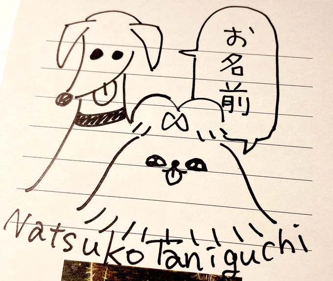 今日は青山ブックセンターさんでのサイン会です。親友の犬を描きますズッ友のキャラクターを描くこともできるのでその場合は先に言っていただけると嬉しいです! 
