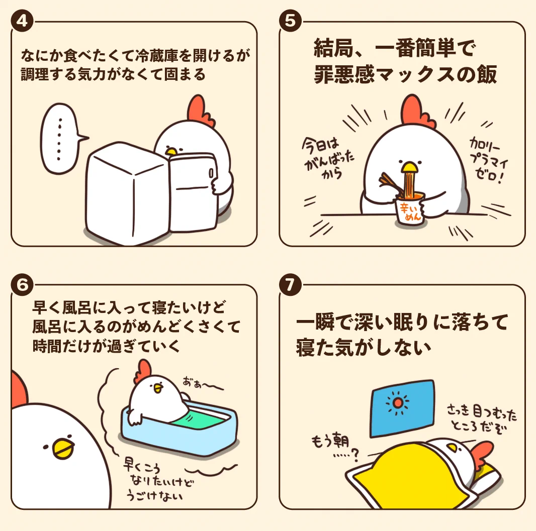 どれもすごく共感！疲れ果てているときのあるある7選！