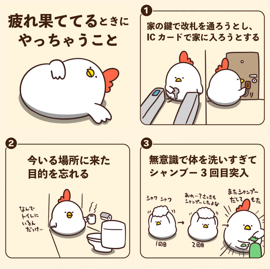 どれもすごく共感！疲れ果てているときのあるある7選！