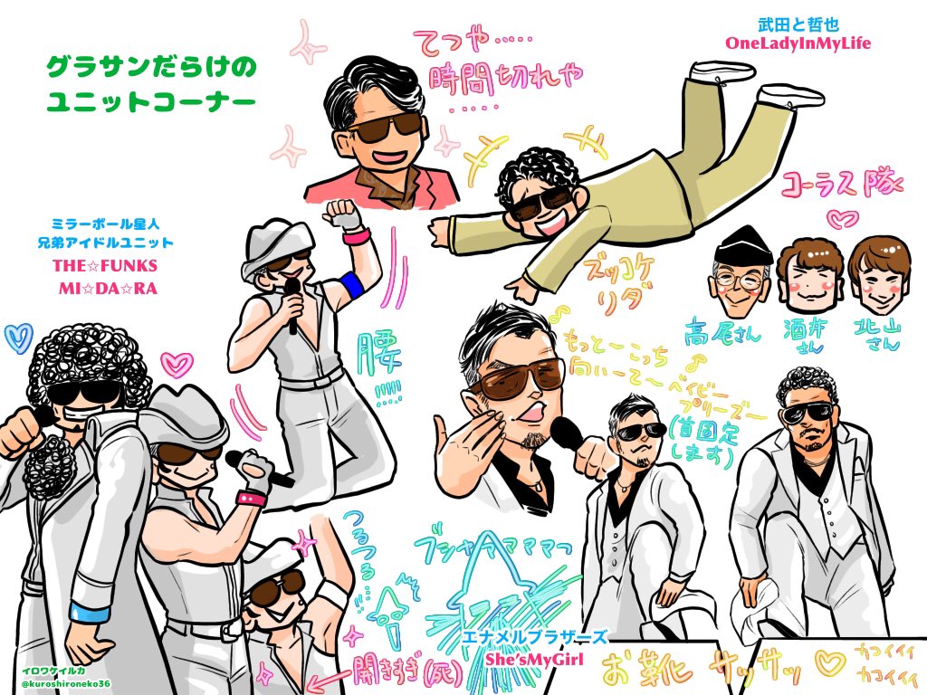 kuroshironeko36's tweet photo. グラサンだらけのユニットコーナー
OPエナメルブラザーズ、武田と哲也、THE✩FUNKSの順で登場
エナメルに取り合ってもらいたいし、武哲に甘やかされたいし、MIDARAはすごい楽しいのにみだらだった( ꒪⌓꒪)ドリー兄さんみだら…
楽しかったなぁ…
 #soulpower2022 https://t.co/g2aN0ihxXq