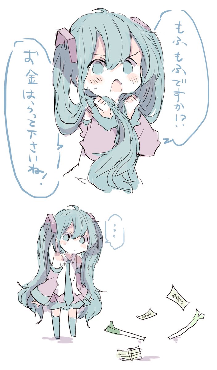 もふもふ請求する初音ミク 