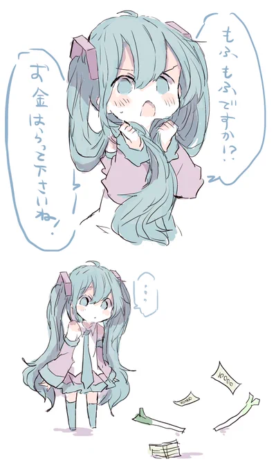 もふもふ請求する初音ミク 