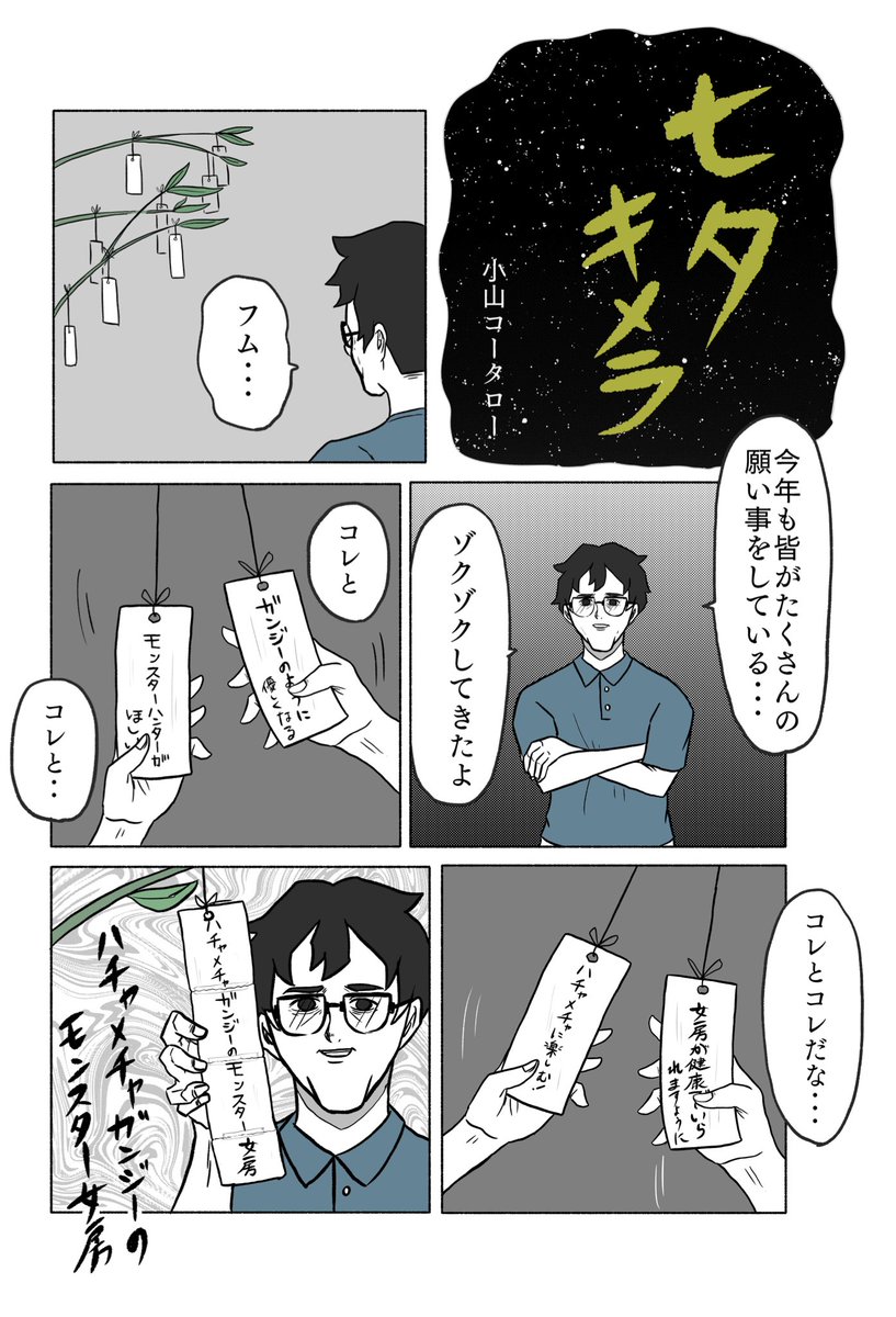 「恋が始まる!」漫画4選 