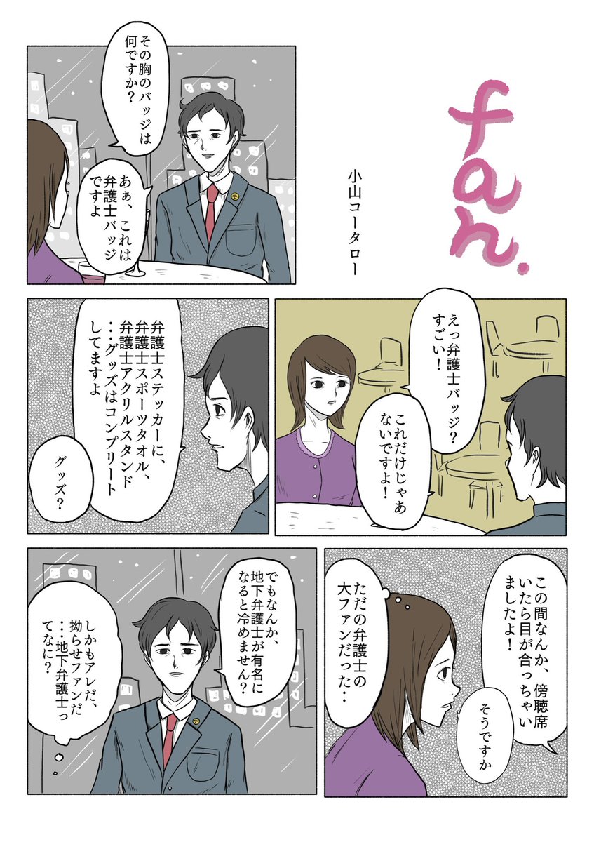 「恋が始まる!」漫画4選 
