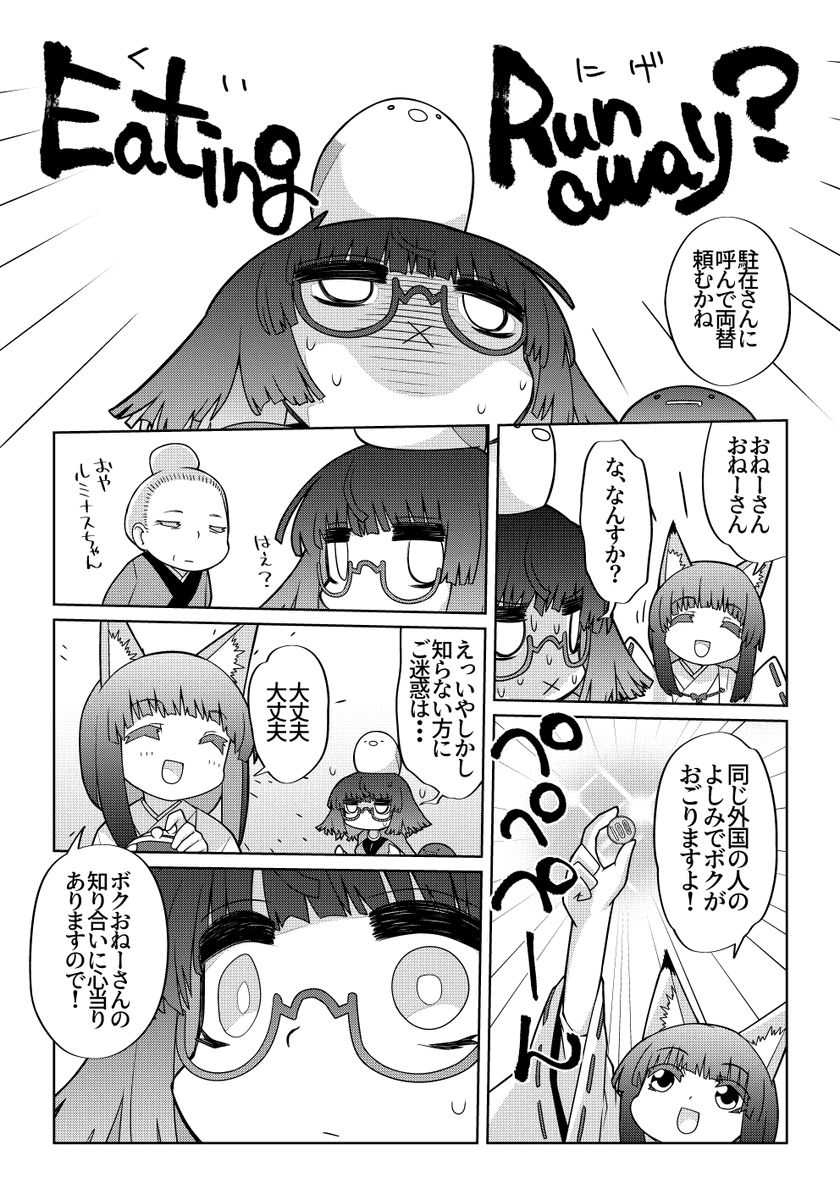 魔法使いリィンの幸せな結婚【114話】【2/2】

イナメルチカは日本の明治か大正くらいの文化の国です。
#魔法使いリィンの幸せな結婚 