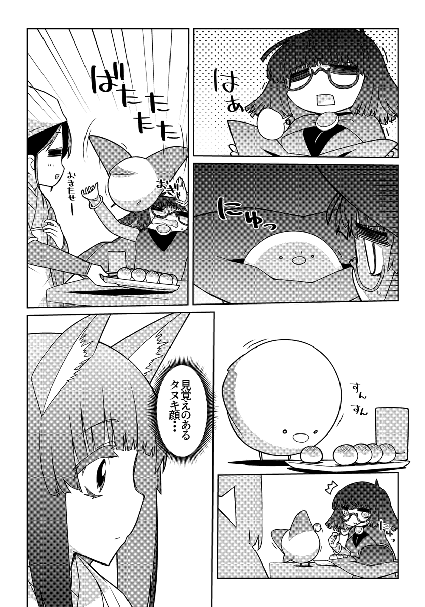 魔法使いリィンの幸せな結婚【114話】【1/2】

イナメルチカは日本の明治か大正くらいの文化の国です。
#魔法使いリィンの幸せな結婚 