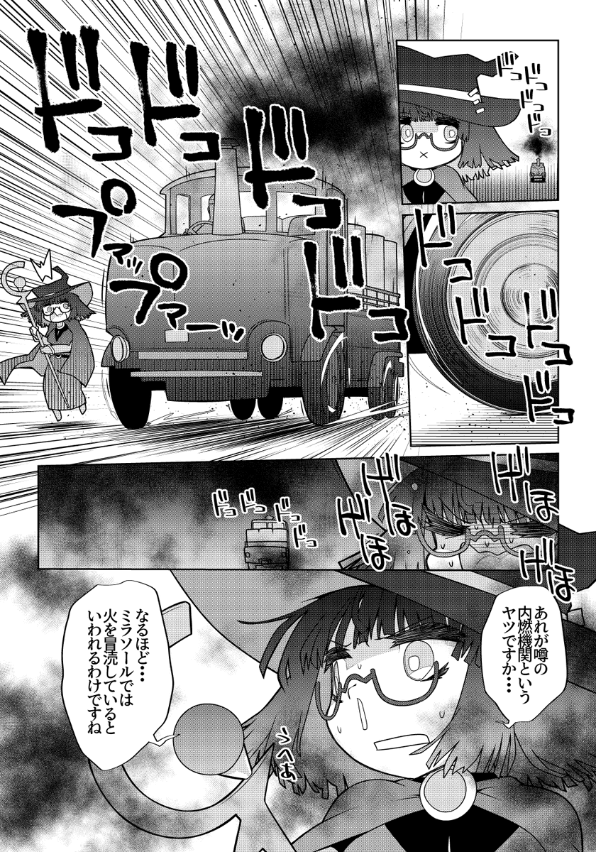 魔法使いリィンの幸せな結婚【114話】【1/2】

イナメルチカは日本の明治か大正くらいの文化の国です。
#魔法使いリィンの幸せな結婚 