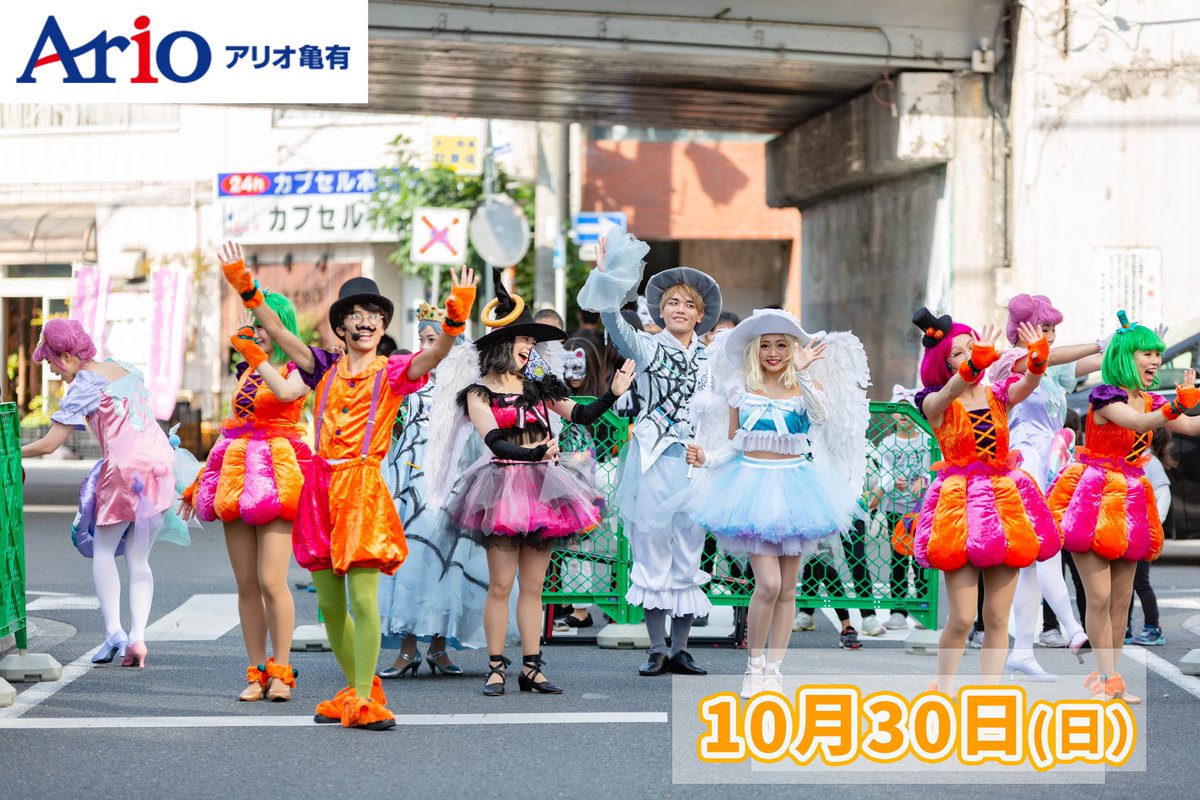本日開催‼️
『🪄マジカリック・ハロウィン by SIPH🎃』

1st: 11:15〜
2st: 13:15〜
3st: 15:15〜

お楽しみに❗️

happy Halloween🎃

#siphentertainmentjapan
#マジカリックハロウィーンbysiph
#ハロウィンパレード
#halloween
#ハロウィン