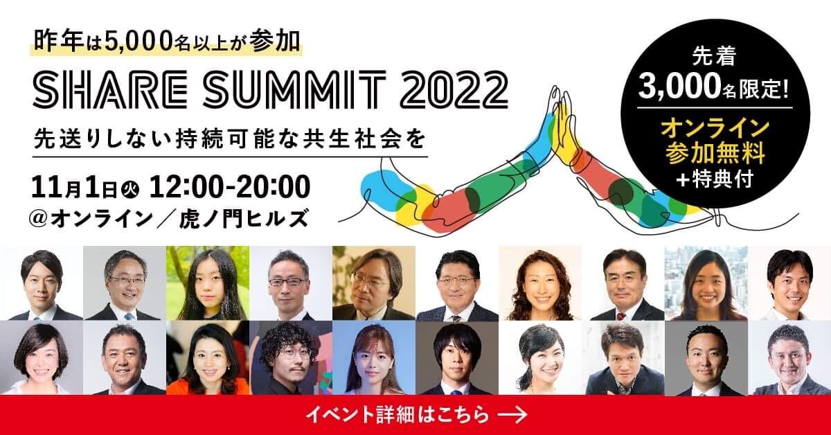 Anjurian's tweet photo. #シェアサミット2022 まであと2日〜〜〜〜うおおおおおおおおおお〜〜〜〜〜〜〜〜〜登録まだの方待ってるよおおおおおお〜〜〜〜〜〜〜〜〜〜〜
チケット👉 https://t.co/Kx1T94ZX1j https://t.co/iwBwVbte8q
