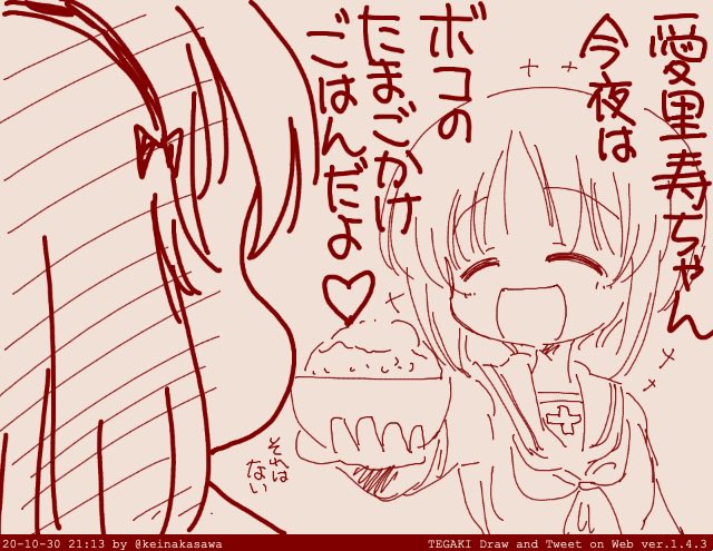 10/30はたまごがけご飯の日でもあります 