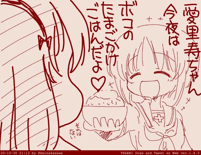 10/30はたまごがけご飯の日でもあります 