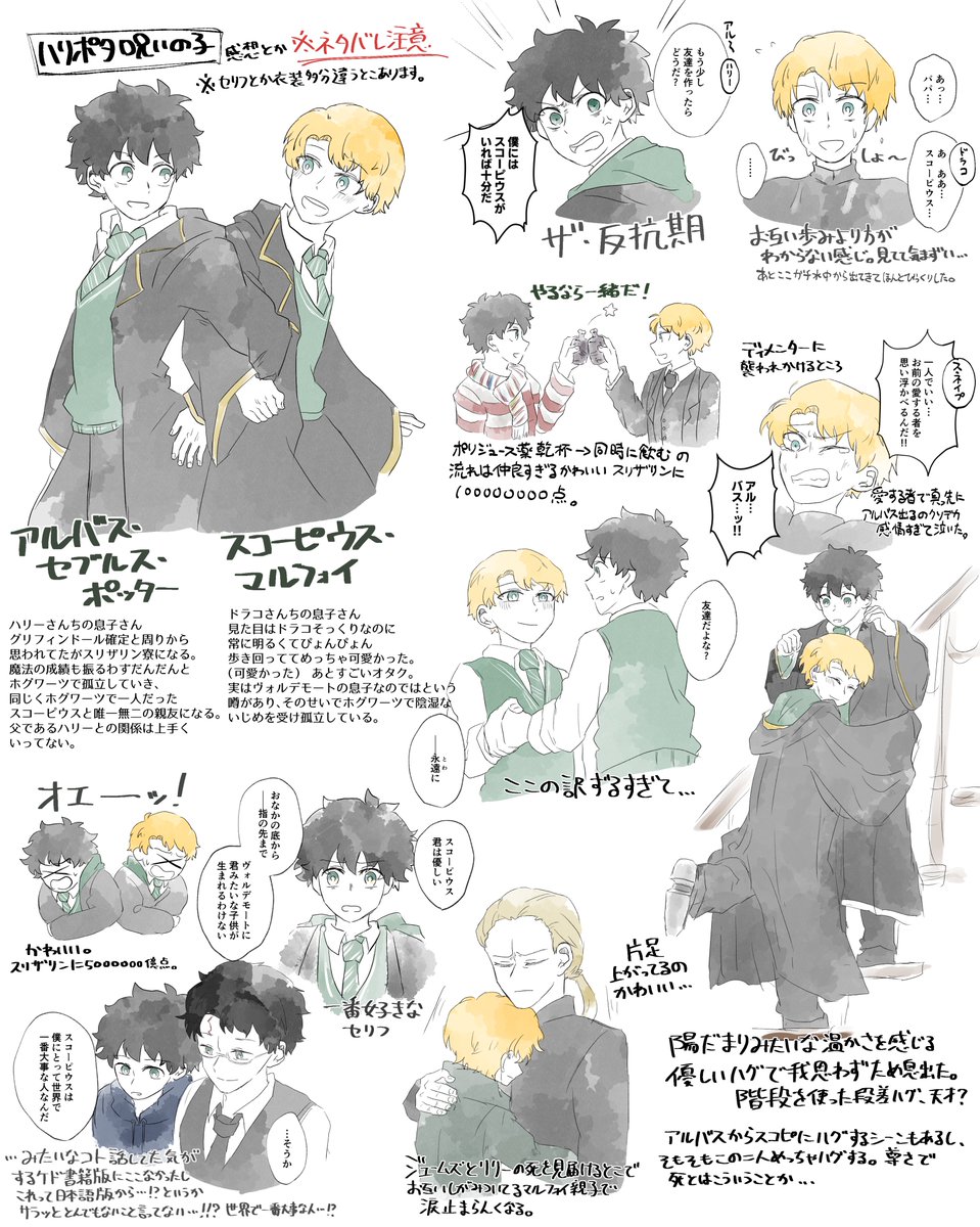 アルスコ…すこだ…(※ネタバレ注意) 