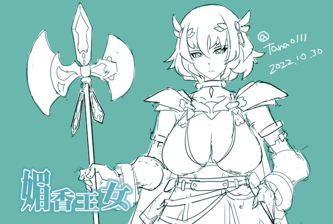 #媚香王女 次のヒロインデザイン中 