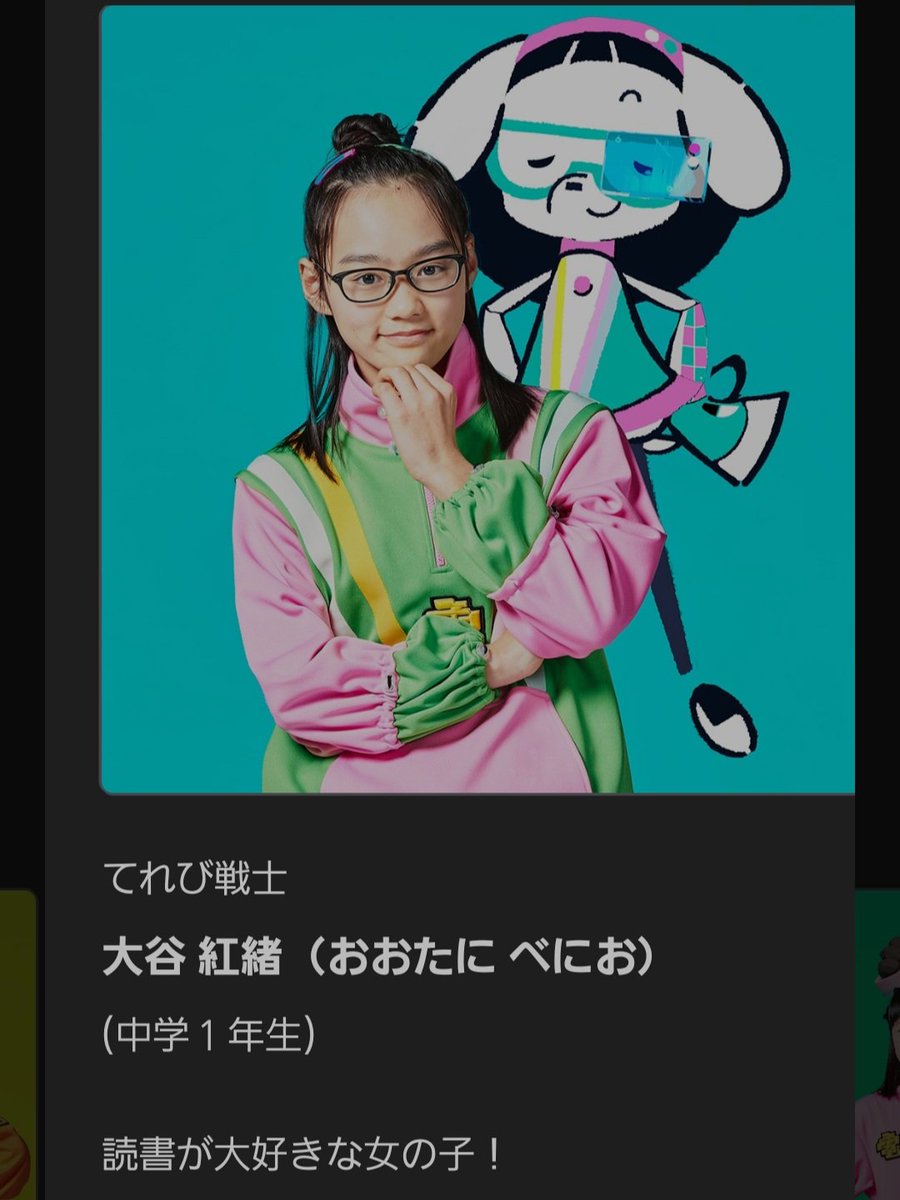 今日10月30日は大谷紅緒ちゃんの お誕生日おめでとうo(^▽^)o ベニオ