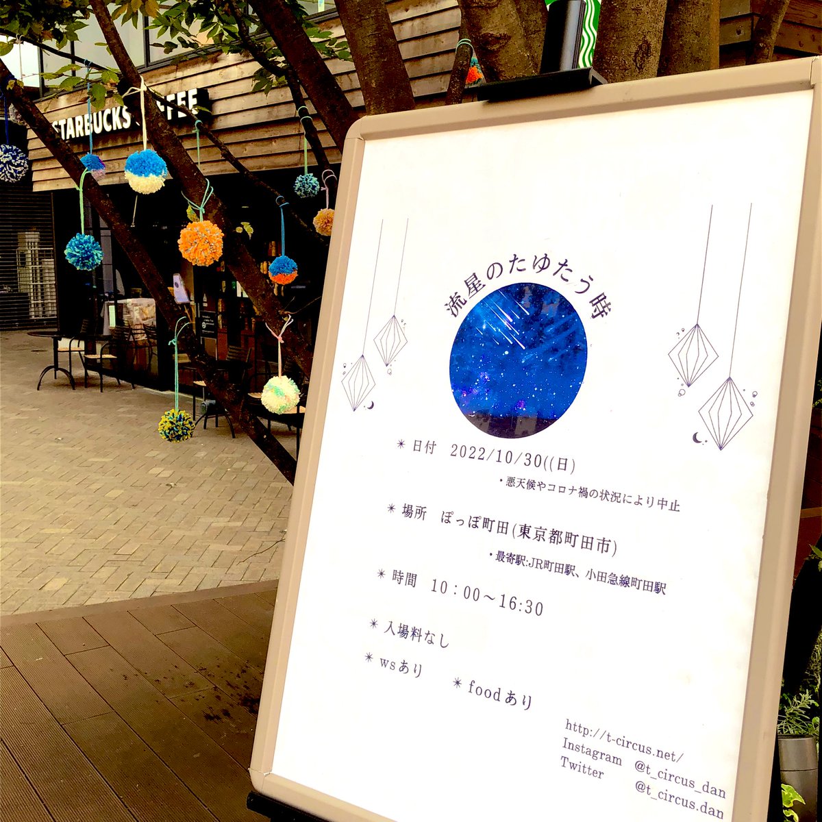t_circusdan's tweet photo. イベント会場準備整って
作家様が、このあと並んで
華やかに〜
#町田　#流星のたゆたう時
#イベント https://t.co/lFGYKnKJ0v