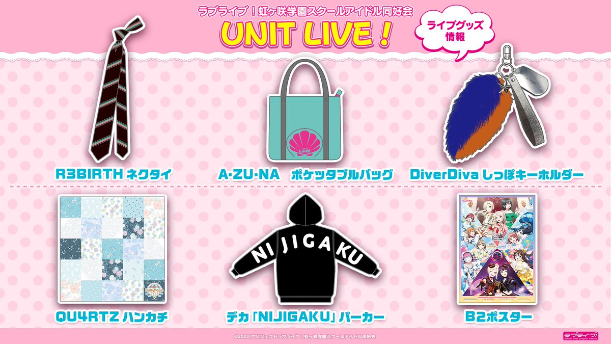 ラブライブ グッズ FgRrHgSUYAA8_y1.jpg