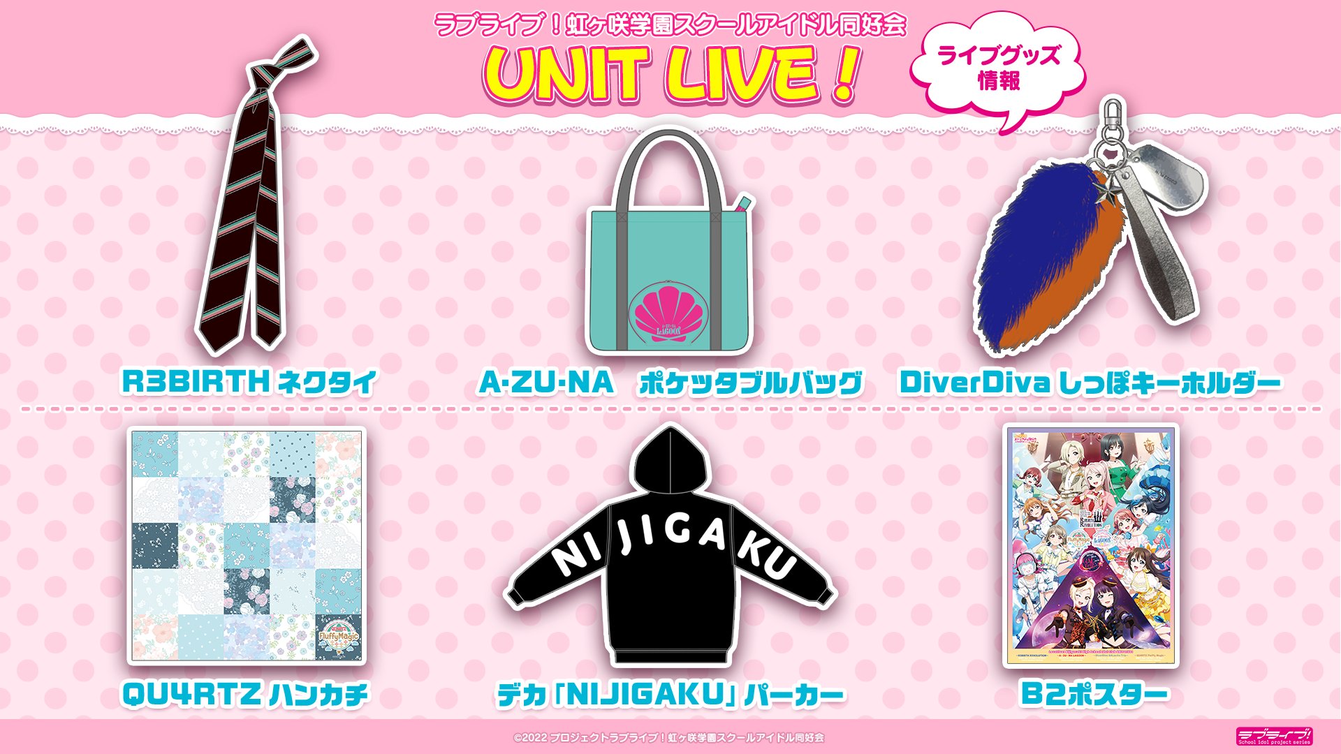 ラブライブ!シリーズ公式 on X: ラブライブ!シリーズ公式 on X: