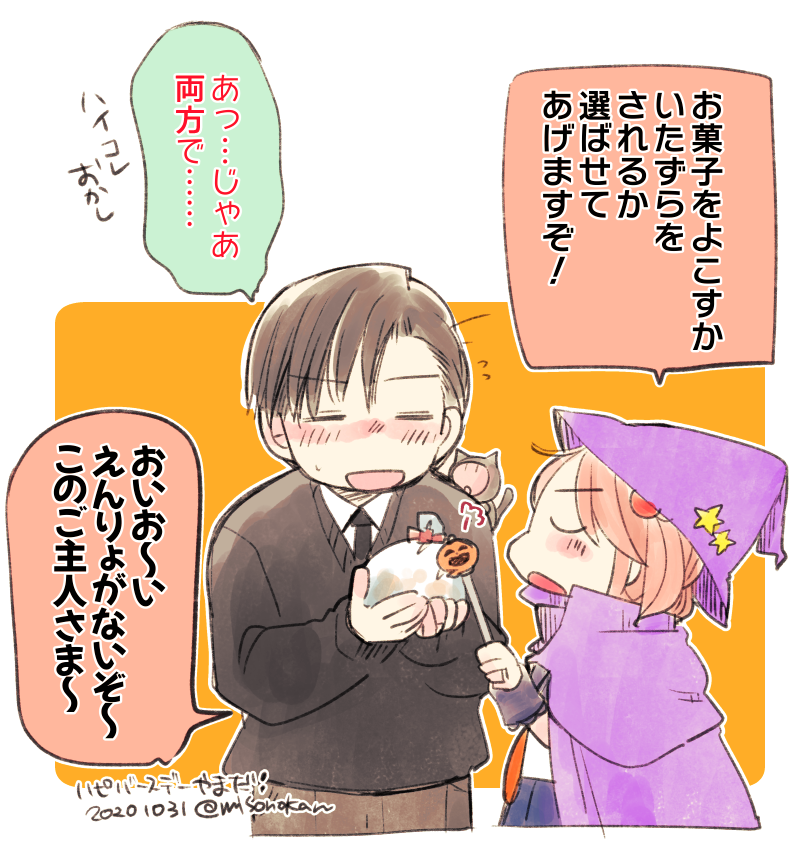 改ハロmodeは何年か前に描いて気に入ったのでその後も時々描いています デザインは適宜変更しているけど大筋は同じ感じで…(さいごのいちまいはおまけ) 