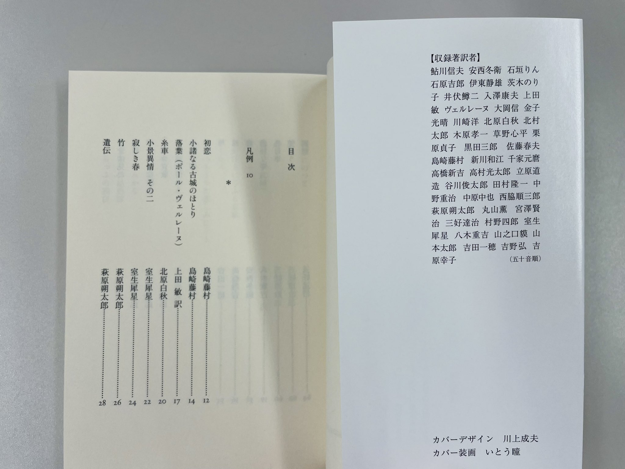 筑摩書房 on X: 筑摩書房 on X: