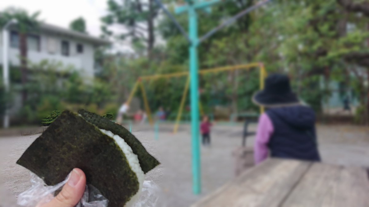 TUBU_TUBU_TUBE's tweet photo. #OnigiriAction 参加中
昨日の投稿はタグが間違っていたのであげ直し。
#onig まで入力すると表示される候補のスペルが間違っていたのを確認せずに使ってしまったのが原因。
優しく教えてくださった @sun_maru_0 さんのおかげで気付きました。 https://t.co/wFAHZP8X60
