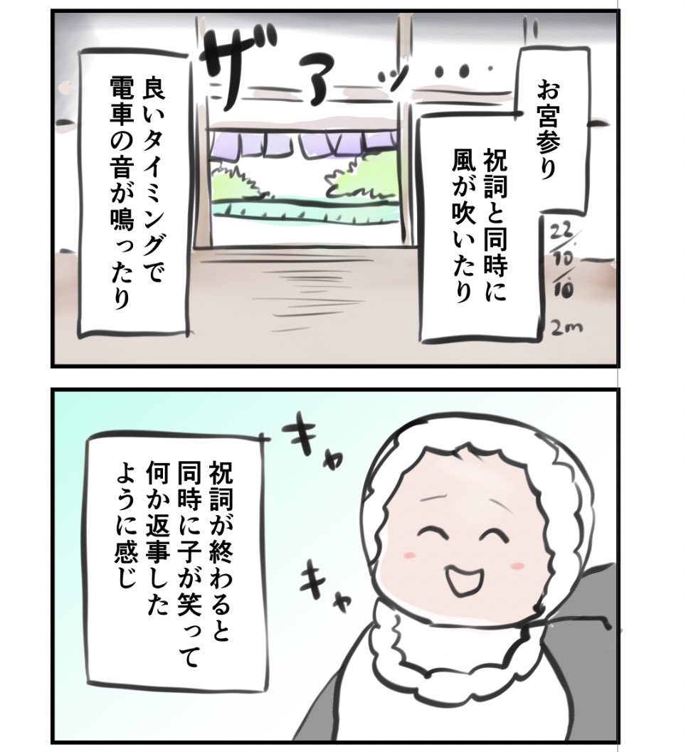 お宮参り のイラスト マンガ コスプレ モデル作品 45 件 Twoucan お宮参り のイラスト マンガ コスプレ モデル作品 45 件 Twoucan