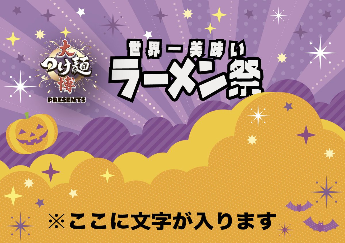 本日ハロウィン企画やる予定です。 少し良いことあるかも！ ＃新宿ランチ ＃新宿ディナー