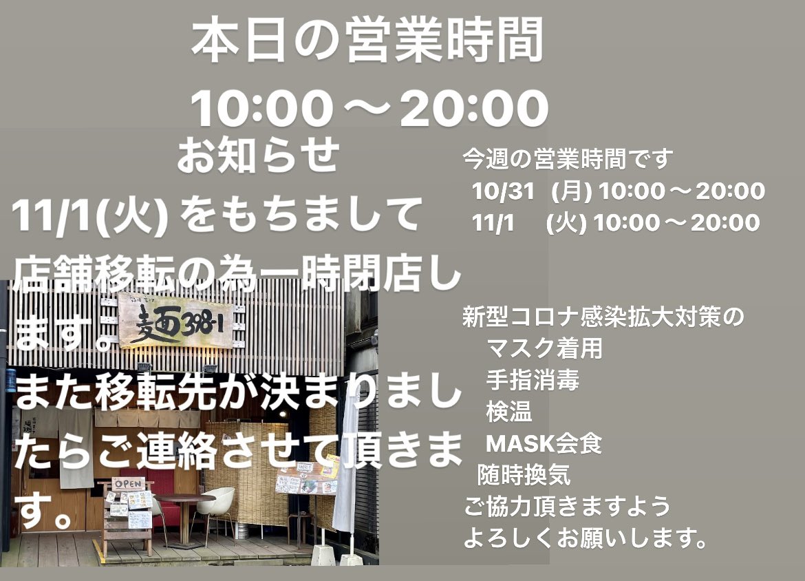 おはようございます店長トモです。
本日【10:00〜20:00】まで営業いたします。箱根雲の隙間から時々日差し出るそんな朝です。
気温は14℃一日中あまり気温が上がらない予報です。
ご来店時はマスク着用お願いします。

#箱根 #宮ノ下 #麺398_1 #ラーメン #はなまる農園 #散歩 #散策 #ローストビーフ丼