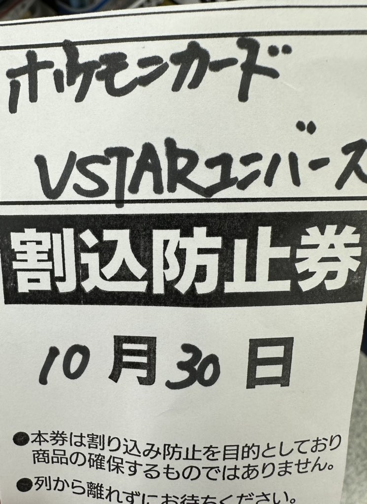 ポケモンカードvstarユニバースのヨドバシカメラ予約いつから 予約方法や購入制限についてもご紹介 Yylife