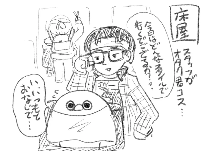 昨日出会ったコスプレ 