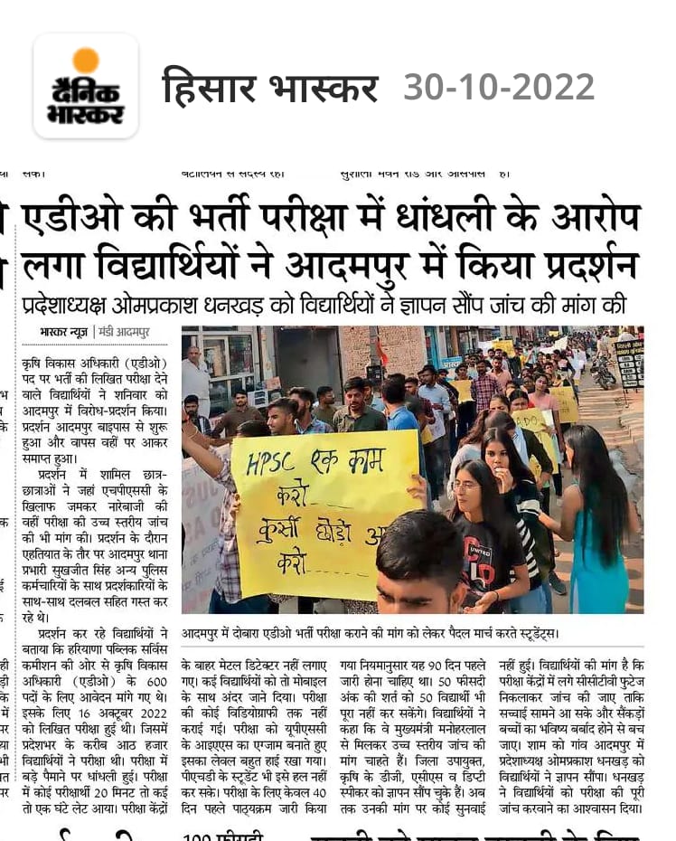 imTomarDeepak's tweet photo. #justice_for_ADO_aspirants 
500 से ज्यादा की संख्या में आदमपुर हल्के में कृषि के छात्रों ने रैली निकाली https://t.co/JlhhFsszfV