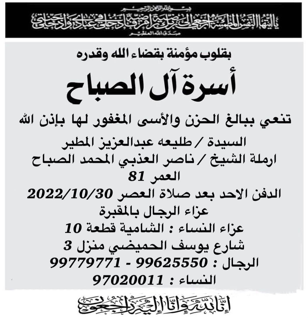 شذى ناصر الصباح tweet media